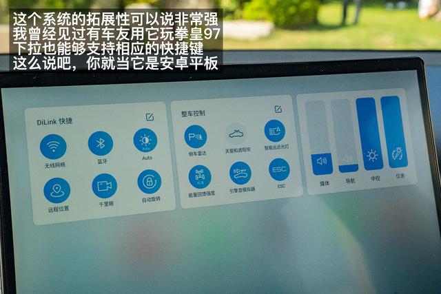 最“运动”的紧凑型SUV 试驾体验比亚迪元PLUS