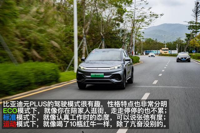 最“运动”的紧凑型SUV 试驾体验比亚迪元PLUS