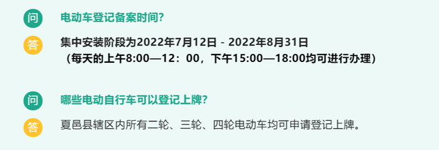 上路新规来了，电动两轮、三轮、四轮均可上牌，全面放开路权