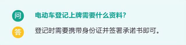 上路新规来了，电动两轮、三轮、四轮均可上牌，全面放开路权