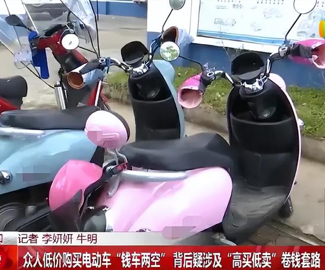 市价2000多元的全新电动车，只要600多元就能买到，您信吗？