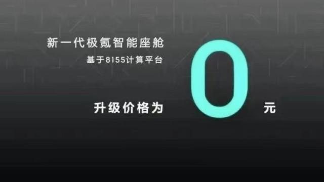 喷了半天蔚来，其实喷错了？升级8155芯片到底需要多少钱