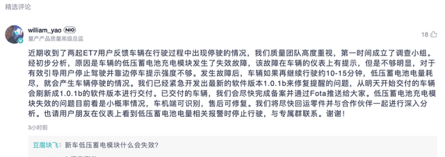 蔚来测试车坠楼事件，谁敢来回答这3个深层疑点？