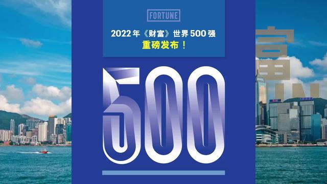 比亚迪首登榜特斯拉提升150位《财富》世界500强透视汽车行业剧变