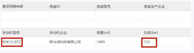 吉利嘉际1.8T变1.5T，加长120mm对空间提升约等于零？