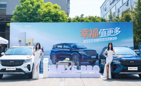 7万级精品SUV 吉利远景X6 PRO让幸福更进一步