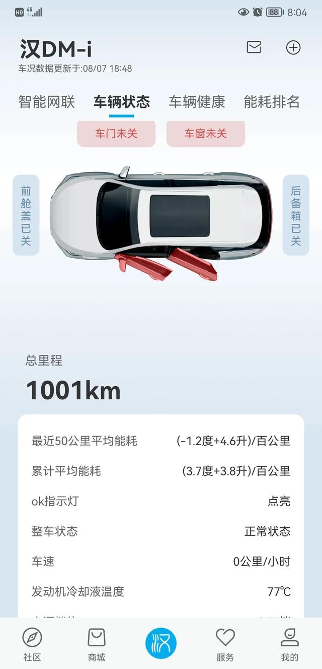 比亚迪汉DM-I1000公里用车感受