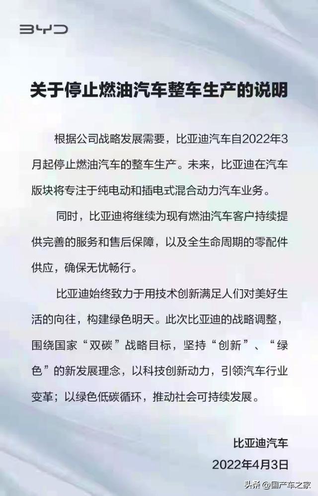 比亚迪入榜世界500强，成功绝非偶然