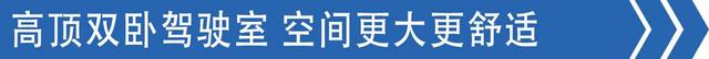 东康发动机+63方电动飞翼货厢，东风D3V高顶双卧载货车只要22万