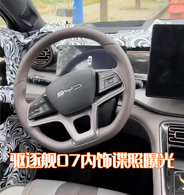 海洋网全新SUV！比亚迪护卫舰07内饰谍照曝光，预计年内上市