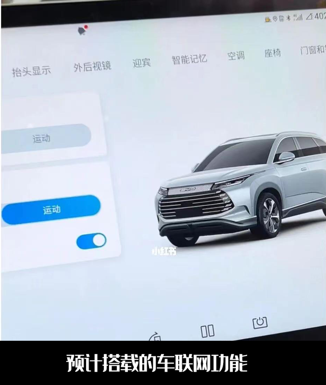 海洋网全新SUV！比亚迪护卫舰07内饰谍照曝光，预计年内上市