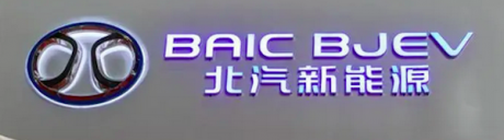 曾经叱咤B端市场，今没落至风雨欲摧？北汽新能源还有破局之路？