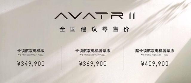 售价34.99万-40.99万元，阿维塔11正式上市