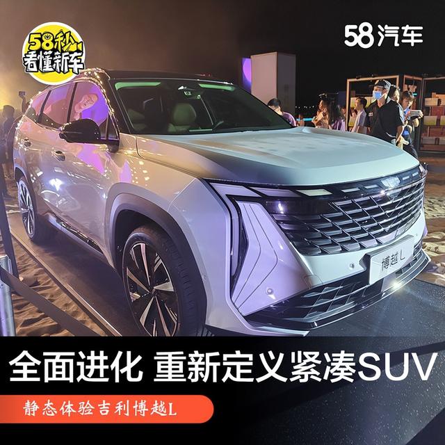 全面进化 重新定义紧凑级SUV 静态体验博越L