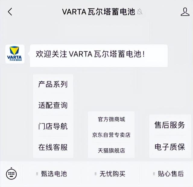 假冒“瓦尔塔蓄电池”现身长沙 市场监督管理局依法查扣并予以处罚