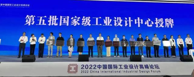 2022中国国际工业设计博览会开幕，雅迪获国家级工业设计中心授牌