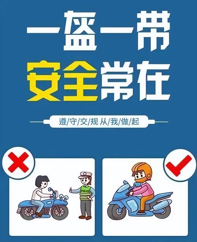 除了戴头盔，电动车、三轮、四轮车上路还有“四禁”新要求