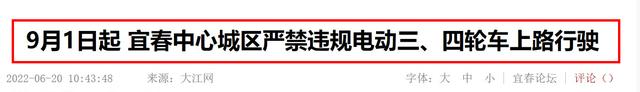 注意！9月起，电动车、三轮车、老年代步车上路有新变化