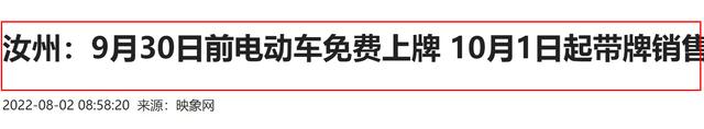 注意！9月起，电动车、三轮车、老年代步车上路有新变化