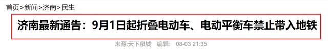 注意！9月起，电动车、三轮车、老年代步车上路有新变化