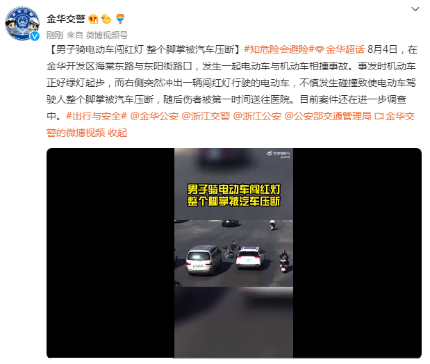 男子骑电动车闯红灯，整个脚掌被汽车压断