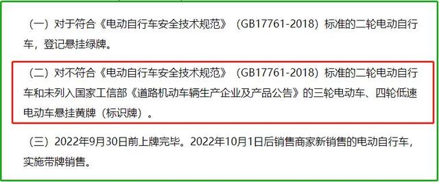 电动车好消息：多地两轮/三轮/四轮车免费上牌，非标车能放心上路