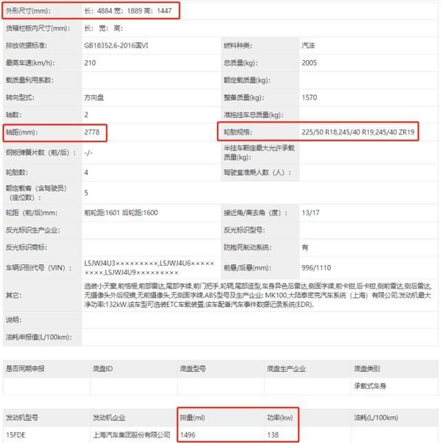 疯狂叠BUFF，MG7要在四门轿跑市场“找回场子”