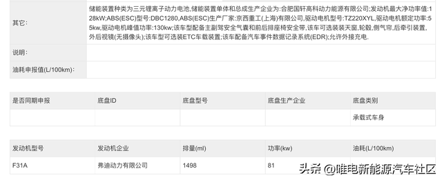 极氪009等新车工信部第360批申报，还有3个品牌搭载弗迪电机