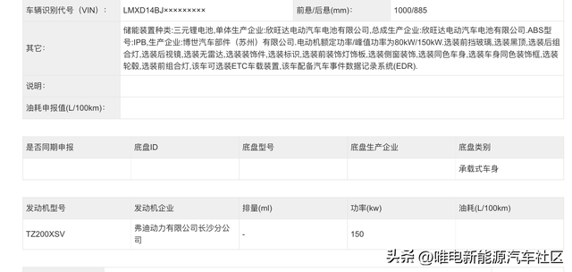 极氪009等新车工信部第360批申报，还有3个品牌搭载弗迪电机