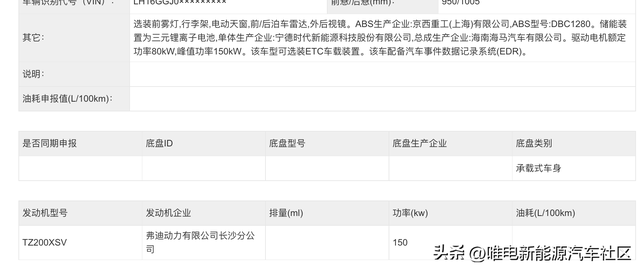 极氪009等新车工信部第360批申报，还有3个品牌搭载弗迪电机