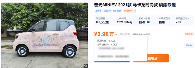 五菱宏光MINIEV：在小城市是保值神器，在大城市是智商税？