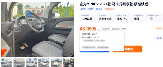 五菱宏光MINIEV：在小城市是保值神器，在大城市是智商税？