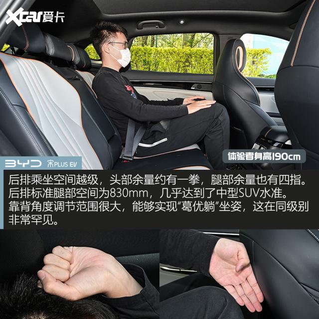 测试宋PLUS EV：舒适性+性价比，这就是不买特斯拉的理由