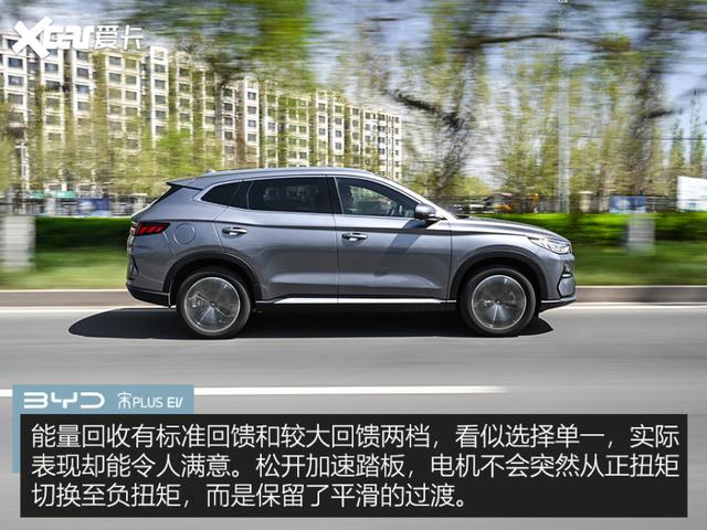 测试宋PLUS EV：舒适性+性价比，这就是不买特斯拉的理由