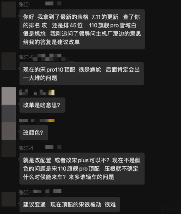 比亚迪提车难引发投诉：承诺三个月，一等快一年！究竟等多久要说清楚