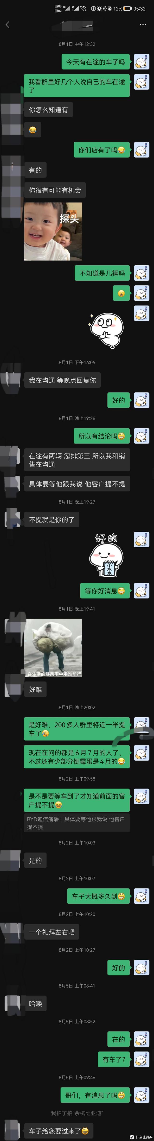 比亚迪汉EV千山翠限量版购车历程