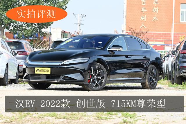 中大型纯电车，续航715公里，汉EV怎么样？全方面实拍评测！