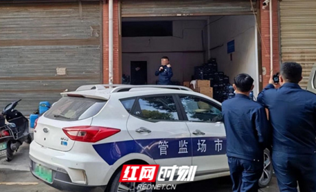 长沙市市监局：查获假冒汽车蓄电池 维护正规产品品牌价值