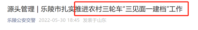 摩托车/电动车/三轮车新政策，带牌销售、三见面一建档，方便车主