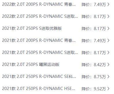 14万多的宝马、22万多的捷豹，豪华品牌轿车现在都这么亲民了？