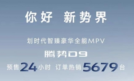 订单迅速破万！预售33.5万起，价格低了么？