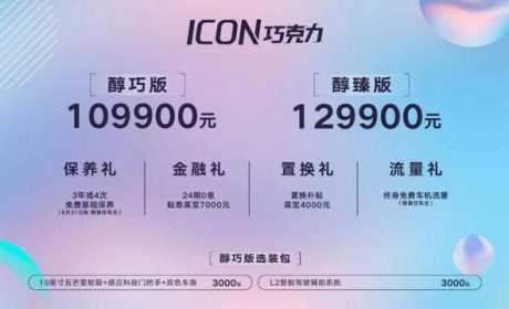 深绑年轻人的ICON巧克力，会迎来转折点么？