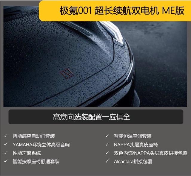 这个价位找不出一个能打的，极氪001 ME凭啥敢说闭眼入？