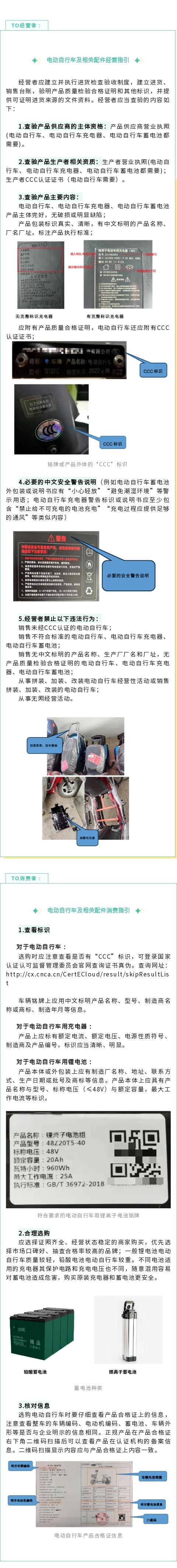 电动自行车会“中暑”罢工？如何防止？