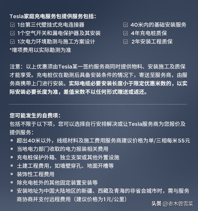 特斯拉是否有必要买原厂充电桩？车主第三方充电桩使用经验分享