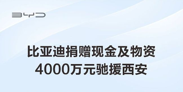 比亚迪不仅成功登榜财富世界500强，更是一家有爱心的民族企业