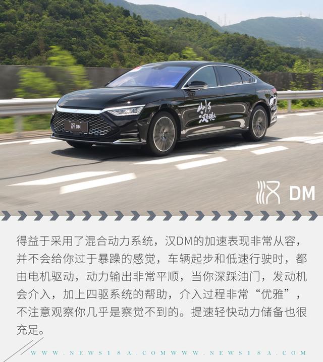 25万以内它连合资都敢打 试驾比亚迪汉DM