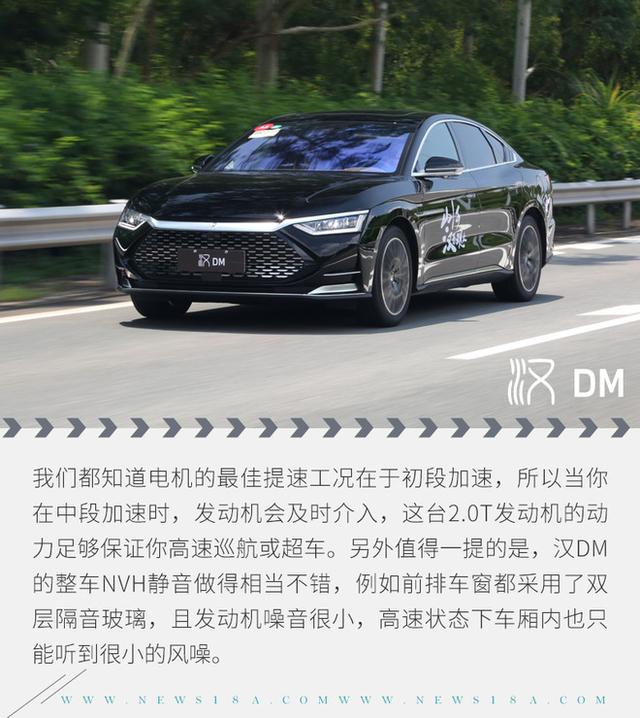 25万以内它连合资都敢打 试驾比亚迪汉DM