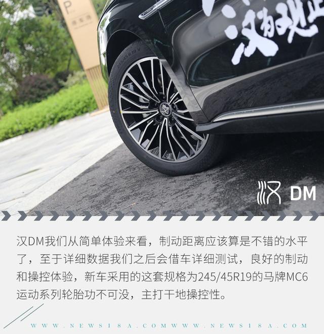 25万以内它连合资都敢打 试驾比亚迪汉DM