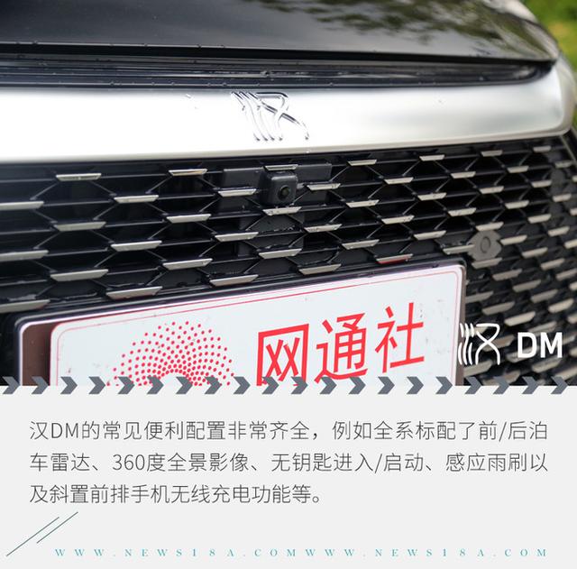 25万以内它连合资都敢打 试驾比亚迪汉DM